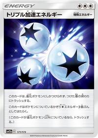 Triple Acceleration Energy #171 TAG TEAM GX: Tag All Stars (Japanese)