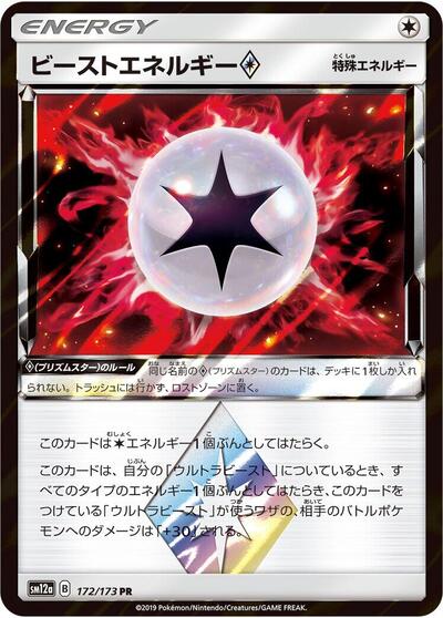 Beast Energy #172 TAG TEAM GX: Tag All Stars (Japanese)