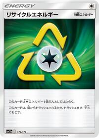 Recycle Energy #173 TAG TEAM GX: Tag All Stars (Japanese)