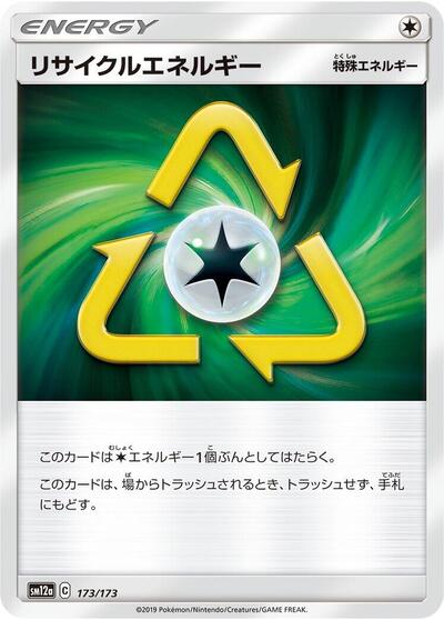 Recycle Energy #173 TAG TEAM GX: Tag All Stars (Japanese)