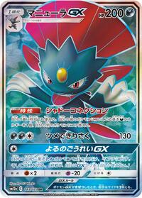 Weavile GX #183 TAG TEAM GX: Tag All Stars (Japanese)
