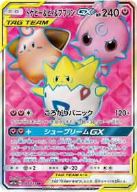 Togepi & Cleffa & Igglybuff GX #185 TAG TEAM GX: Tag All Stars (Japanese)