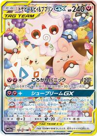 Togepi & Cleffa & Igglybuff GX #186 TAG TEAM GX: Tag All Stars (Japanese)