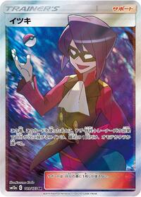 Will #189 TAG TEAM GX: Tag All Stars (Japanese)