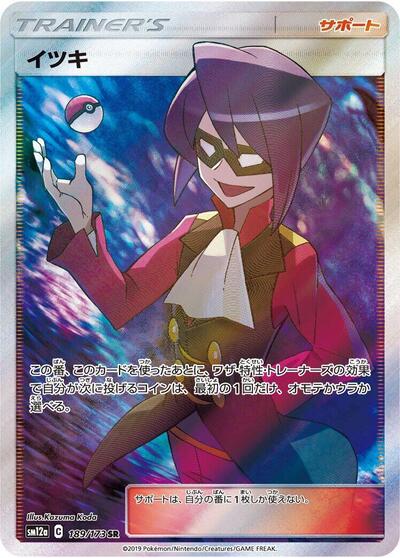 Will #189 TAG TEAM GX: Tag All Stars (Japanese)