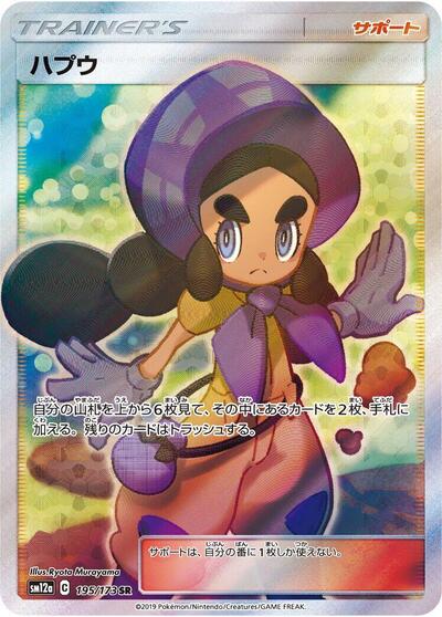 Hapu #195 TAG TEAM GX: Tag All Stars (Japanese)