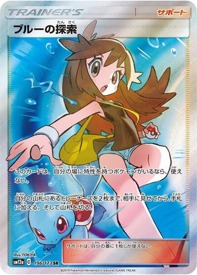 Green's Exploration #196 TAG TEAM GX: Tag All Stars (Japanese)