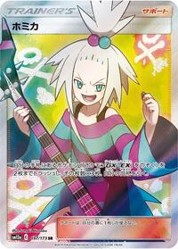 Roxie #197 TAG TEAM GX: Tag All Stars (Japanese)