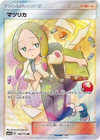 Mina #198 TAG TEAM GX: Tag All Stars (Japanese)