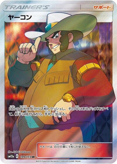 Clay #199 TAG TEAM GX: Tag All Stars (Japanese)