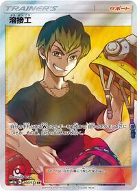 Welder #200 TAG TEAM GX: Tag All Stars (Japanese)