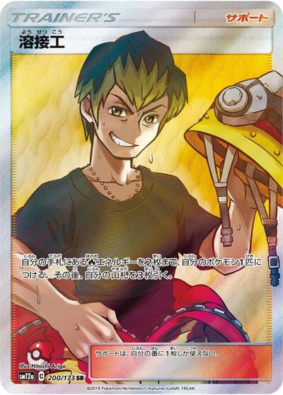 Welder #200 TAG TEAM GX: Tag All Stars (Japanese)
