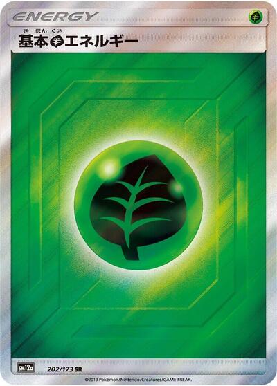 Basic Grass Energy #202 TAG TEAM GX: Tag All Stars (Japanese)