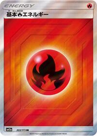 Basic Fire Energy #203 TAG TEAM GX: Tag All Stars (Japanese)