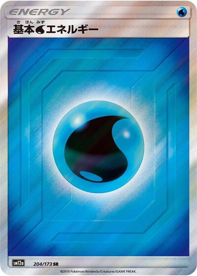 Basic Water Energy #204 TAG TEAM GX: Tag All Stars (Japanese)