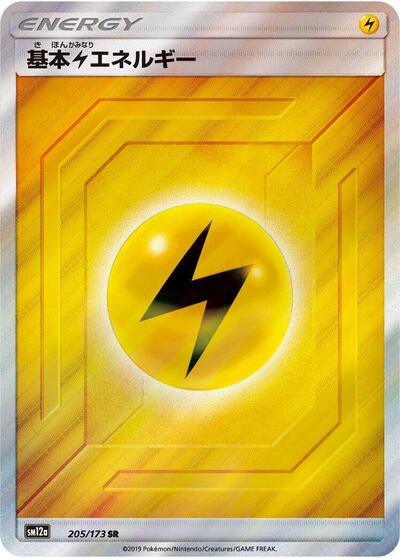 Basic Lightning Energy #205 TAG TEAM GX: Tag All Stars (Japanese)