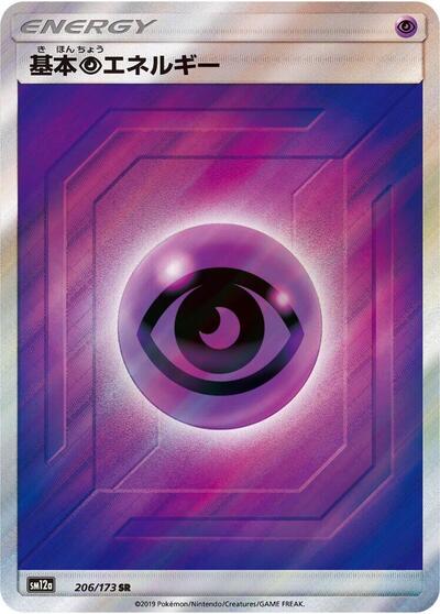 Basic Psychic Energy #206 TAG TEAM GX: Tag All Stars (Japanese)