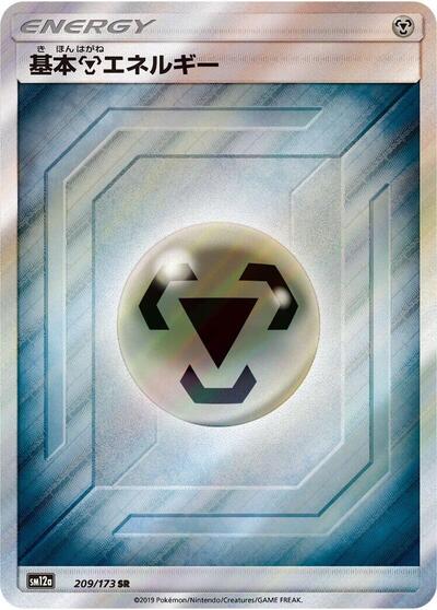 Basic Metal Energy #209 TAG TEAM GX: Tag All Stars (Japanese)