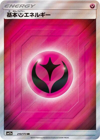 Basic Fairy Energy #210 TAG TEAM GX: Tag All Stars (Japanese)