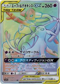 Espeon & Deoxys GX TAG TEAM GX: Tag All Stars (Japanese) #212