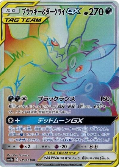 Umbreon & Darkrai GX #215 TAG TEAM GX: Tag All Stars (Japanese)