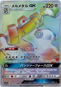Melmetal GX #217 TAG TEAM GX: Tag All Stars (Japanese)