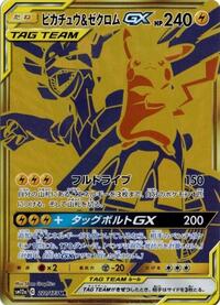 Pikachu & Zekrom GX #221 TAG TEAM GX: Tag All Stars (Japanese)