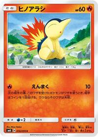 Cyndaquil #16 Super-Burst Impact (Japanese)