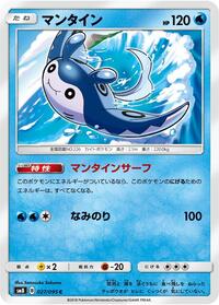 Mantine #27 Super-Burst Impact (Japanese)