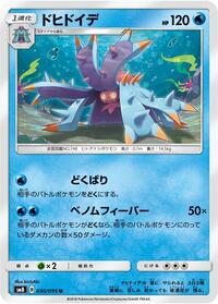 Toxapex #30 Super-Burst Impact (Japanese)