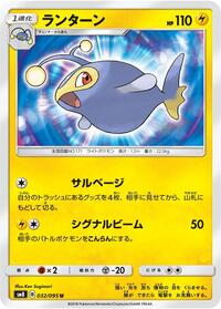 Lanturn #32 Super-Burst Impact (Japanese)