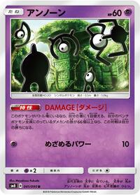 Unown #41 Super-Burst Impact (Japanese)