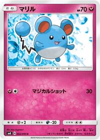 Marill #62 Super-Burst Impact (Japanese)