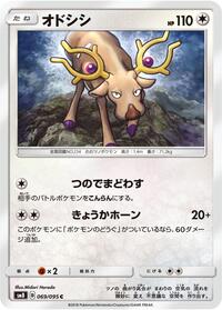 Stantler #69 Super-Burst Impact (Japanese)