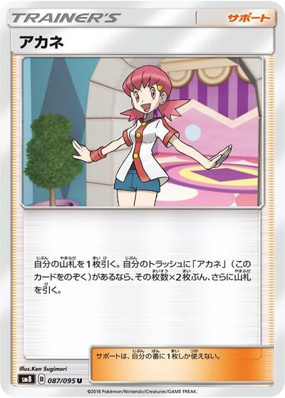 Whitney #87 Super-Burst Impact (Japanese)