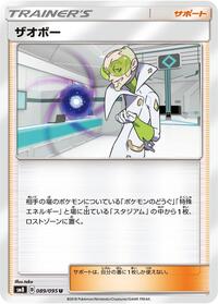 Faba #89 Super-Burst Impact (Japanese)