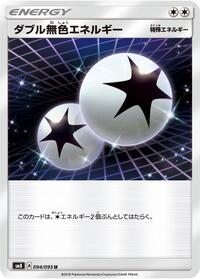 Double Colorless Energy #94 Super-Burst Impact (Japanese)