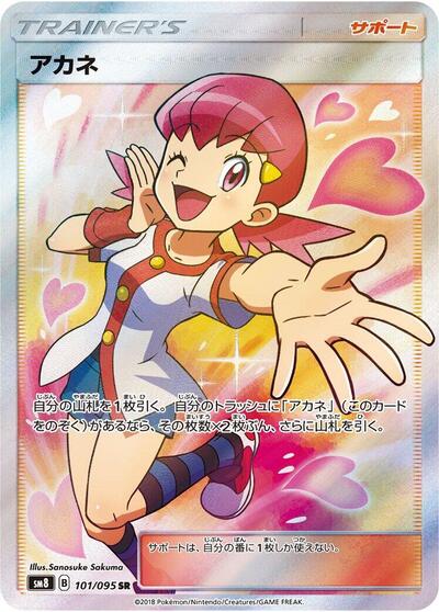 Whitney #101 Super-Burst Impact (Japanese)