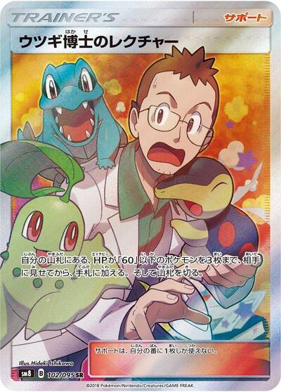 Professor Elm's Lecture #102 Super-Burst Impact (Japanese)