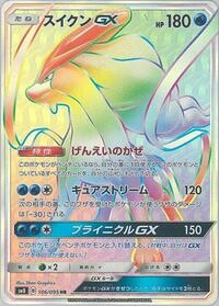 Suicune GX #106 Super-Burst Impact (Japanese)