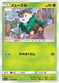Skiddo #4 Awakened Heroes (Japanese)