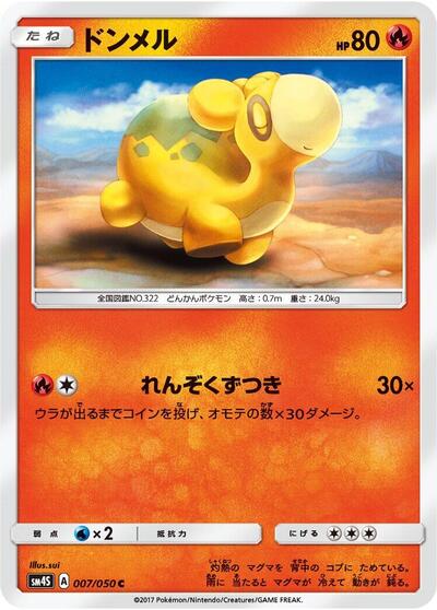 Numel #7 Awakened Heroes (Japanese)