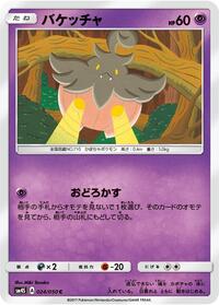 Pumpkaboo #24 Awakened Heroes (Japanese)
