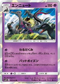 Salazzle #27 Awakened Heroes (Japanese)