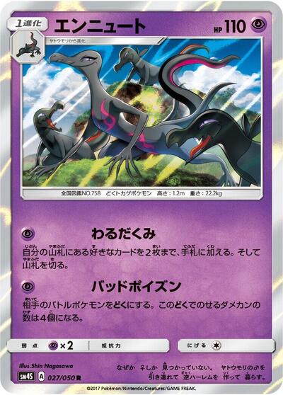 Salazzle #27 Awakened Heroes (Japanese)
