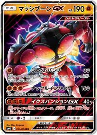 Buzzwole GX #30 Awakened Heroes (Japanese)