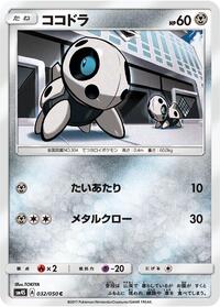 Aron #32 Awakened Heroes (Japanese)