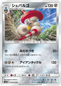 Escavalier #36 Awakened Heroes (Japanese)