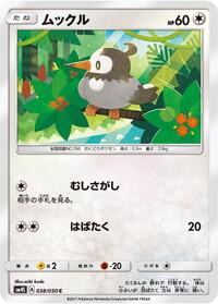 Starly #38 Awakened Heroes (Japanese)