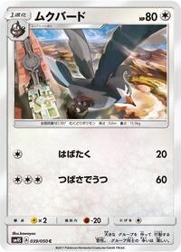 Staravia #39 Awakened Heroes (Japanese)